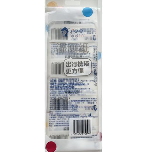 A苏软软7抽*8包迷你纯水湿厕纸 商品图1