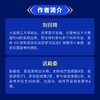 DeepSeek大模型应用开发 从提示工程到智能体实践 deepseek模型原理 大模型应用开发实践教程书籍 商品缩略图4