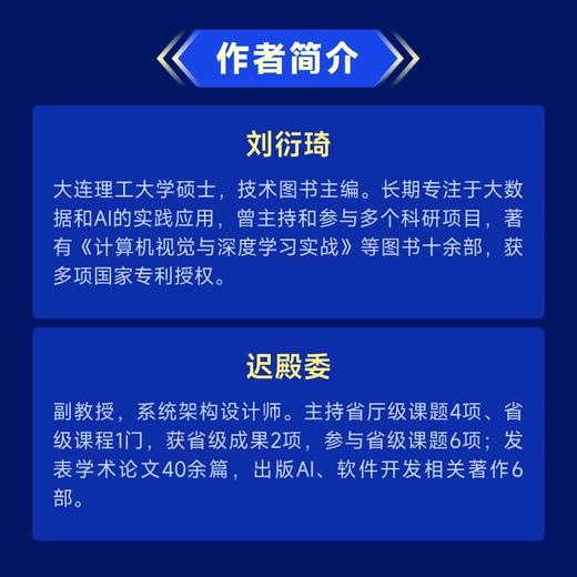 DeepSeek大模型应用开发 从提示工程到智能体实践 deepseek模型原理 大模型应用开发实践教程书籍 商品图4