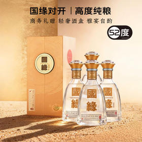 国缘 52度 对开  500ml*4瓶