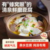 台州非遗柴火豆腐，山泉水泡豆、磨浆，豆香纯粹，传统盐卤点制，保留老豆腐的韧 + 嫩豆腐的滑（顺丰 只发江浙沪） 商品缩略图4