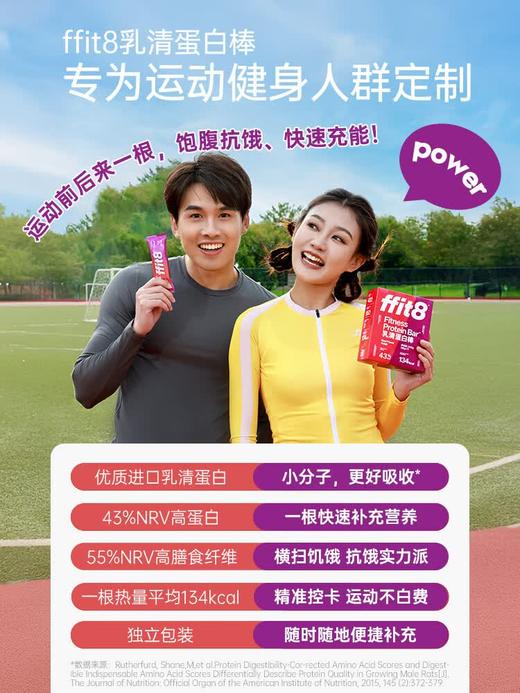ffit8蛋白棒牛肉味245g（35g*7根） 商品图1