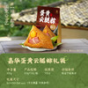 【嘉华端午】蛋黄云腿粽礼袋 300g 商品缩略图1