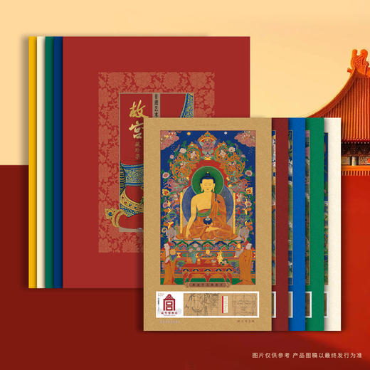 故宫藏珍票非遗唐卡中国邮政发行故宫博物院出品非遗工艺文创礼品 商品图0