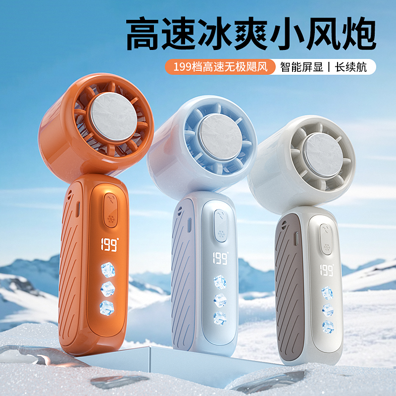 Portable Mini Fan KG07 - USB Rechargeable