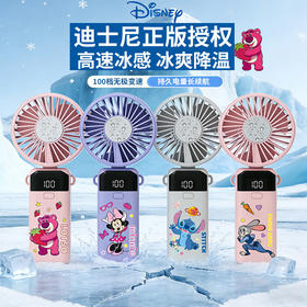 迪士尼正版冰敷折叠手持风扇 疯狂动物城大风力静音长续航桌面迷你便携小风扇