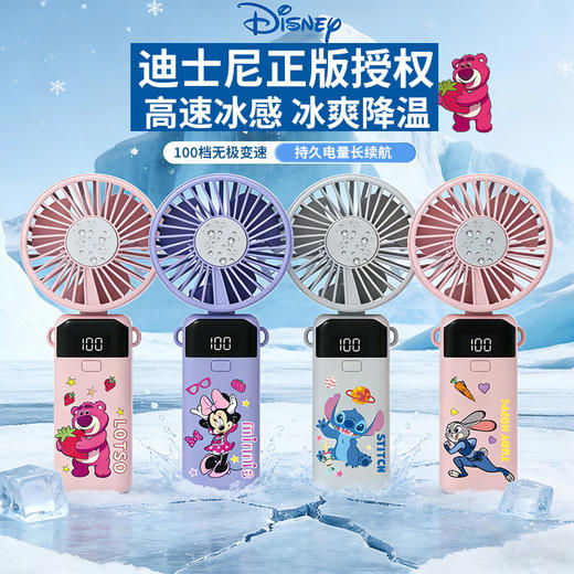 迪士尼正版冰敷折叠手持风扇 疯狂动物城大风力静音长续航桌面迷你便携小风扇 商品图0