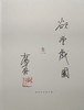 【名家签名题词】大学问· 戏外之戏：清中晚期京城的戏园文化与梨园私寓制 吴存存/著（题词随机发） 商品缩略图3
