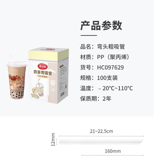 美丽雅弯头吸管300只26ss 商品图1