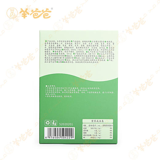 预售中 下单20天后发货 升级版 【本草茯湿发酵饮】 草本逐湿 轻盈自来 酸甜好喝 商品图11
