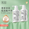 松达婴儿山茶油洗发沐浴露300ml洗护二合一新生儿 商品缩略图0
