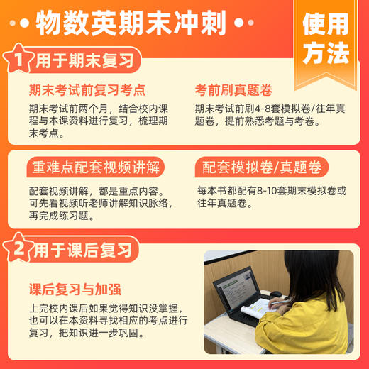 26春【物数英】八下期末冲刺 3科 商品图1