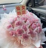 【胶东花饽饽玫瑰花束】 商品缩略图1