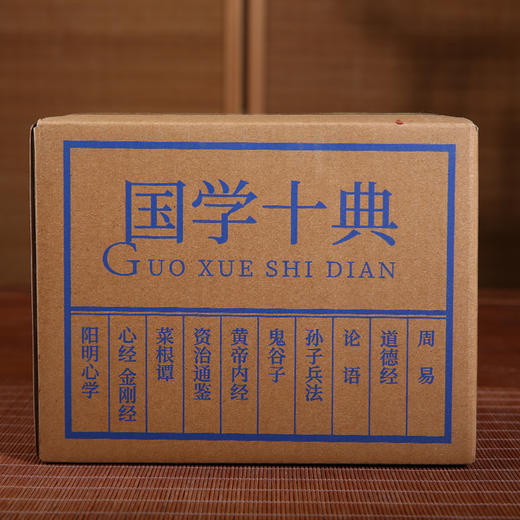 国学十典 商品图2