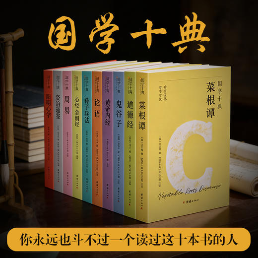 国学十典 商品图0