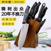 直发【正品授权】炊大皇“食代利器”全能刀具套装 | 一套配齐，20年不换刀 商品缩略图0