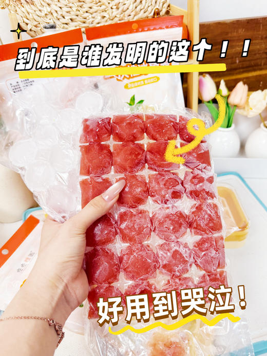 🍊【点点橙圆】一次性冰格袋终于来啦！！！🌈超高性价比！👍👍👍懒人夏日续命神器！👍👍👍 ✅安全卫生PE材质，符合国家标准，不用担心安全问题✔ 商品图3