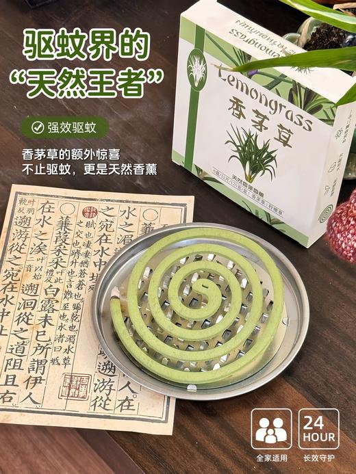 🔆天然香茅草制成❗️【sweet＆coco香茅草驱蚊蚊香】 0️⃣农药0️⃣化学0️⃣驱虫剂，配了简易支架，拆开就能用，超方便！ 线上售价：29.9/盒💰 开团仅需：19.9/2盒❗️ 商品图1