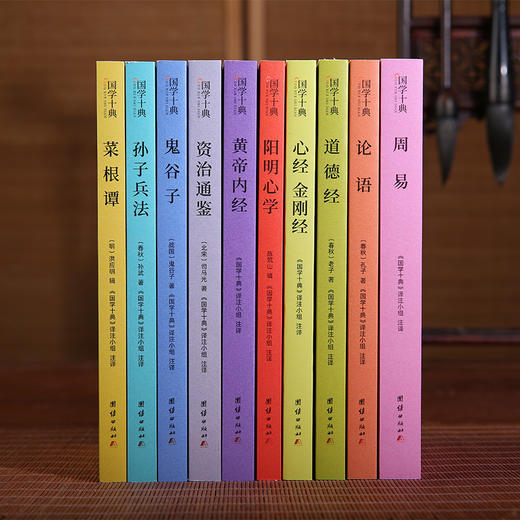 国学十典 商品图1