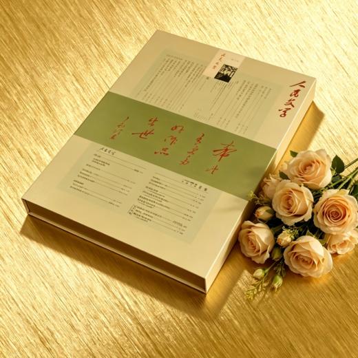 人民文学创刊号、复刊号复刻版礼盒 商品图1