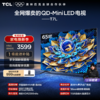 TCL电视 65T7L 65英寸 QD-Mini LED 华星高阶HVA屏 万象分区 绚彩XDR 2200nits 超薄电视 商品缩略图0