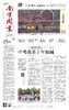 南方周末2026年4月16日第2199期 商品缩略图0