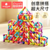 科巢百变磁力棒片儿童益智早教玩具积木拼装磁铁拼接宝宝男孩女孩 商品缩略图0