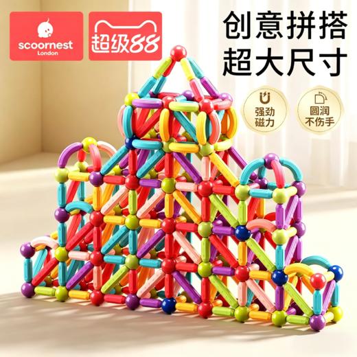 科巢百变磁力棒片儿童益智早教玩具积木拼装磁铁拼接宝宝男孩女孩 商品图0