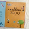 【6-13岁】DK儿童双语词汇1000（进阶版）英语启蒙早教认知书 商品缩略图4