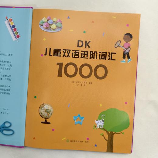 【6-13岁】DK儿童双语词汇1000（进阶版）英语启蒙早教认知书 商品图4
