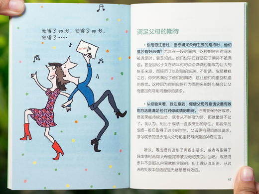 《成长吧，少年！》（全16册）|畅销300万册，扫清99%成长困惑，平稳度过青春期的成长灵药，丰富实用 商品图5