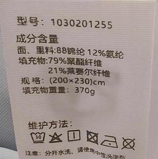 10楼 梦洁宝贝 小软皮针织凉感被-纯真蓝200*230/370克克 1199元   活动价599元 商品图4