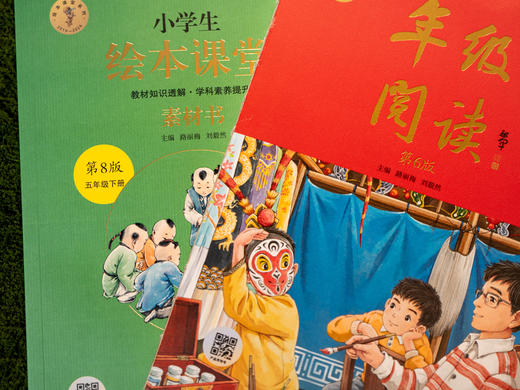《小学生绘本课堂》（1学期2册：《年级阅读》+《素材书》）爆火7年，大语文教辅顶流“天花板”，和统编教材1:1完全同步，拓展阅读+百科知识+写作技法+范文讲解，一套书扫清小学语文学习“障碍“” 商品图1