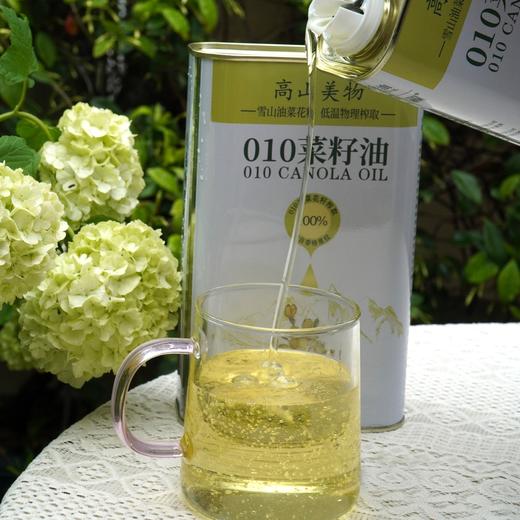 010菜籽油 雪山灌溉 非转基因高原菜籽 物理压榨 0 添加  【一级精炼 清澈透亮】 清香少烟 纯正好油 商品图1