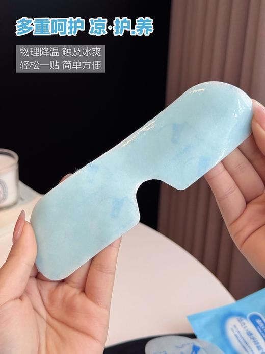 山姆超市同款❗️【CELINVA KEVEIV这款叶黄素冰凉眼贴】一贴缓疲劳，改善近视眼❗ 🔺中医世家+中医配方 旗舰店💰69/1盒 开团💰39.9/2盒 （40贴） 商品图6