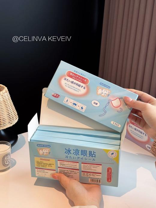 山姆超市同款❗️【CELINVA KEVEIV这款叶黄素冰凉眼贴】一贴缓疲劳，改善近视眼❗ 🔺中医世家+中医配方 旗舰店💰69/1盒 开团💰39.9/2盒 （40贴） 商品图1