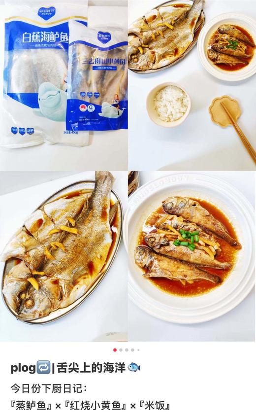 2包【鲜到鲜得白蕉海鲈鱼1050g】 商品图1