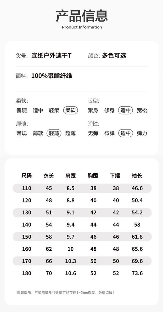 直发【两件拍】110-180码，山系轻户外风， 儿童宣纸速干防晒长袖T恤 商品图9