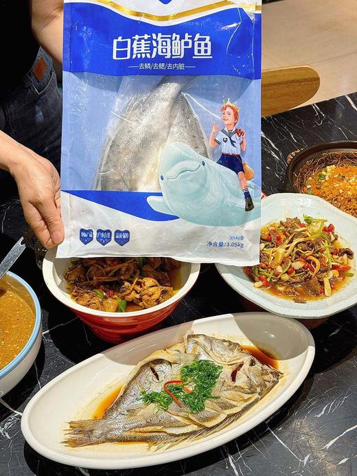 2包【鲜到鲜得白蕉海鲈鱼1050g】 商品图2