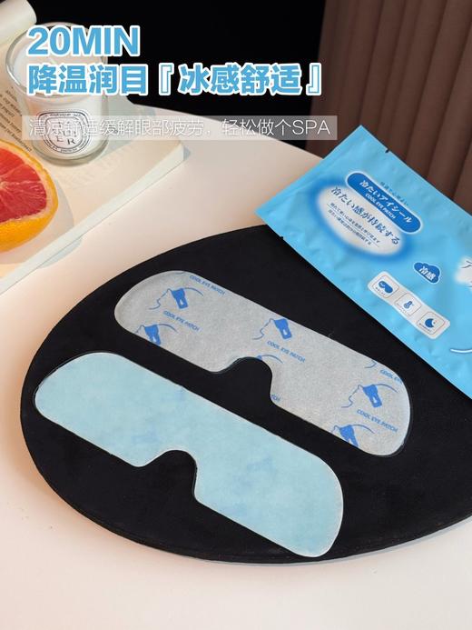 山姆超市同款❗️【CELINVA KEVEIV这款叶黄素冰凉眼贴】一贴缓疲劳，改善近视眼❗ 🔺中医世家+中医配方 旗舰店💰69/1盒 开团💰39.9/2盒 （40贴） 商品图4