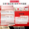 【官方正品】【抗糖氧光热】丸美四抗青春丝滑精华面膜1盒/2盒/3盒  补水保湿淡细纹紧致皮肤精华面膜 商品缩略图1