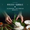 【糯山】端午 和玺1030g 员工福利-FN 商品缩略图4