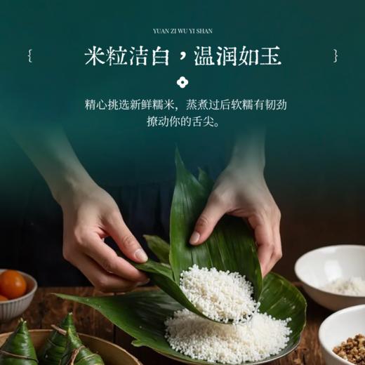 【糯山】端午 和玺1030g 员工福利-FN 商品图4