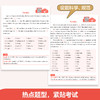 【任选】华理社周计划小学语文基础知识英语阅读训练数学计算应用题 商品缩略图4