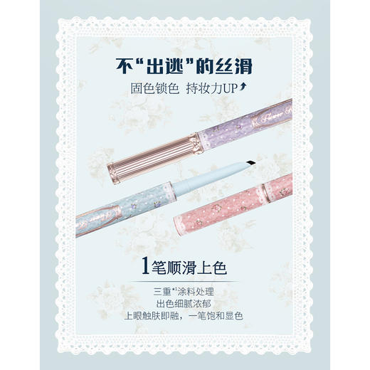 花知晓邦尼花园系列眼线胶笔-纪念日百货门店同款171397874 商品图3
