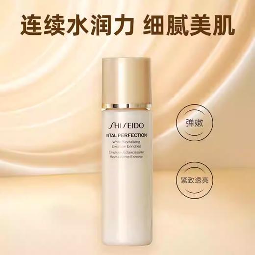【保税】资生堂悦薇滋润乳液30ml 商品图1