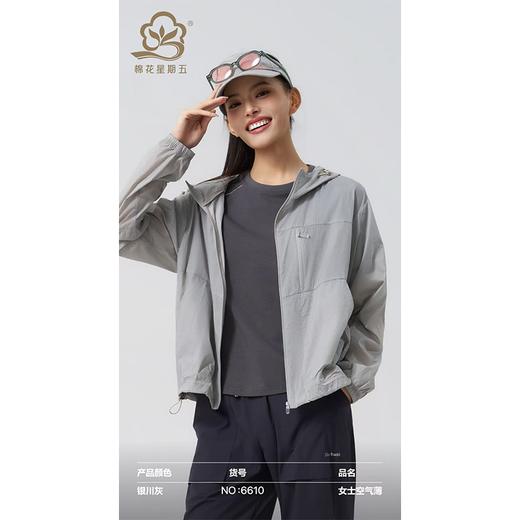 棉花星期五女士空气薄防晒衣6610（L-XL）黑白粉黄绿（下单请备注颜色尺码） 商品图1