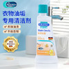 贝克曼博士（Dr.Beckmann）油脂污渍清洗剂 50ml 去渍笔 油渍克星衣服清洁剂洗衣液德国进口 /家庭清洁/纸品 /衣物清洁 /去渍笔 商品缩略图2