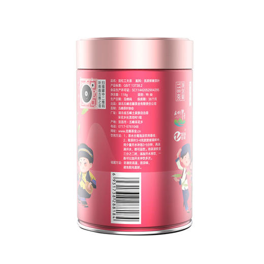 五峰宜红茶联名南曲款 宜红功夫茶118g 商品图2