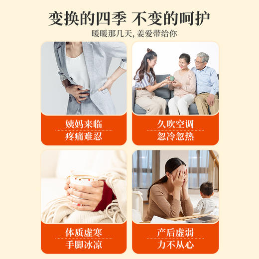 【调理气血！兼顾祛湿】三伏天姜枣茶红糖生姜红枣陈皮枸杞玫瑰黑糖气祛茶包湿。xb 商品图1